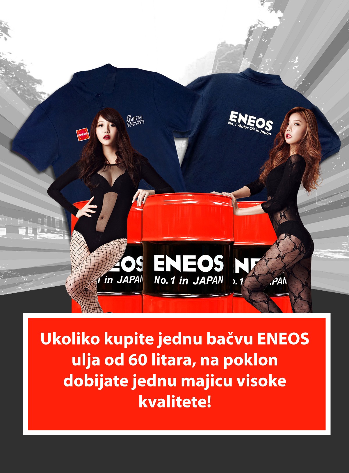 ENEOS