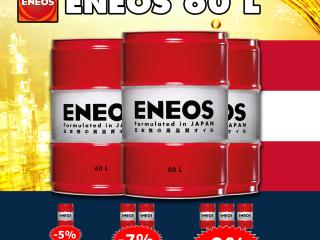ENEOS AKTIONSANKÜNDIGUNG – 60-LITER-FÄSSER